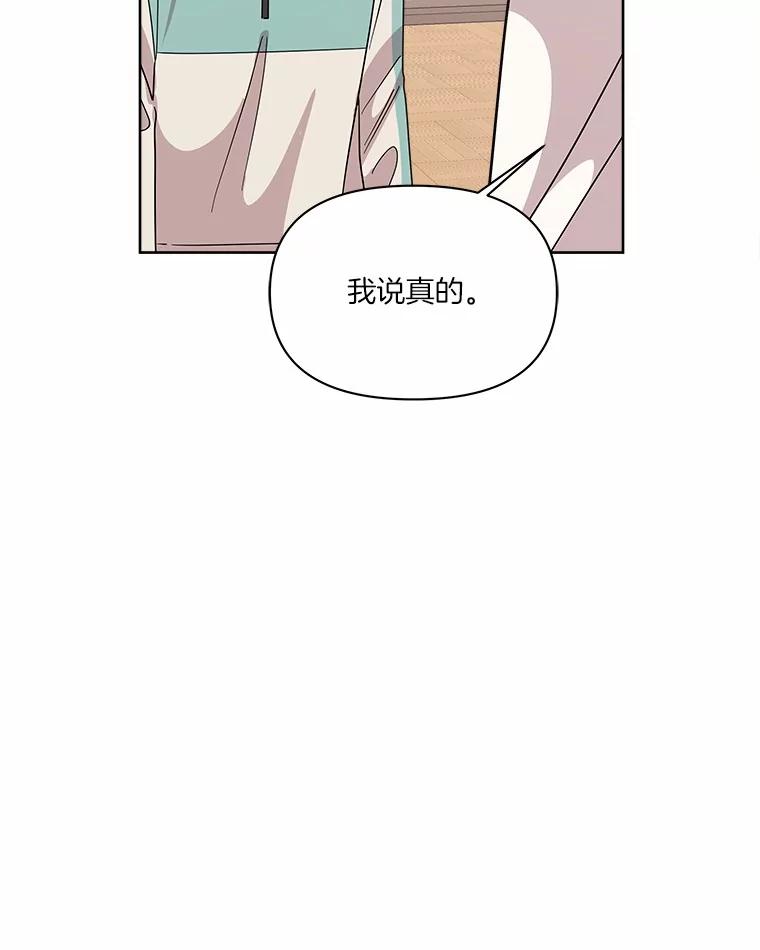 《三个世界》59.你要一直被关吗 第14页