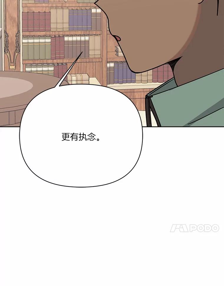 《三个世界》59.你要一直被关吗 第48页
