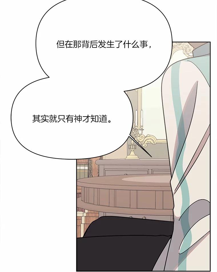 《三个世界》59.你要一直被关吗 第66页