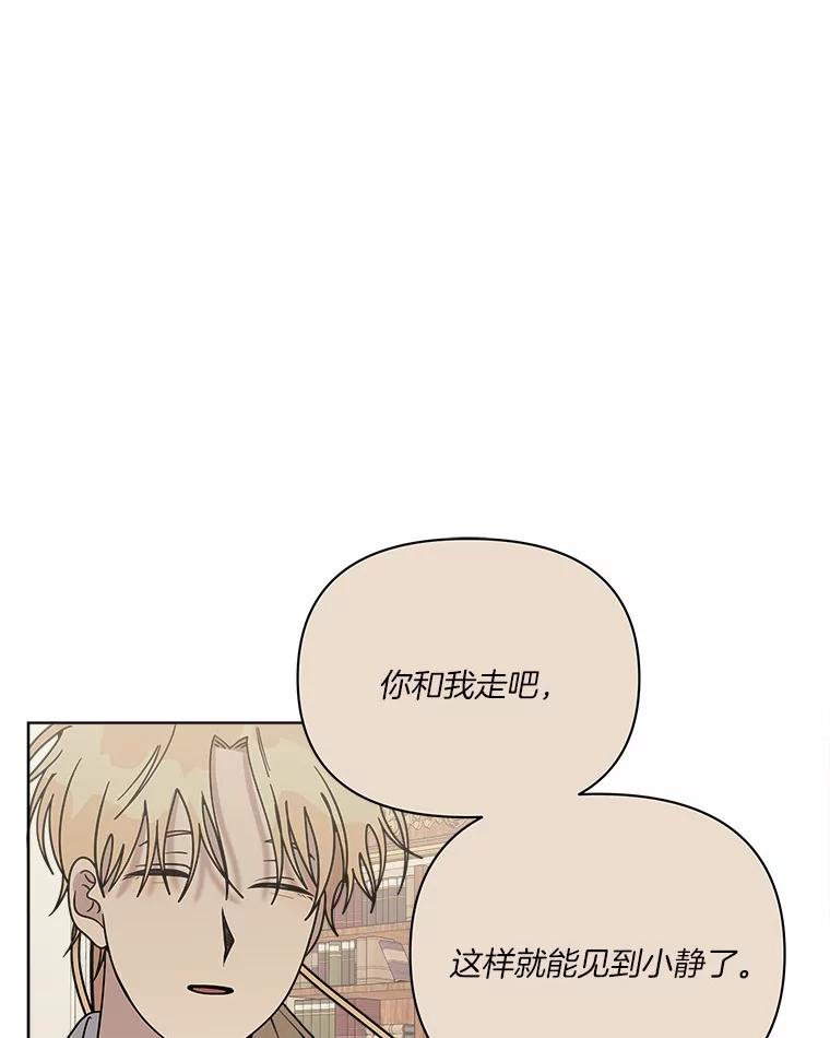 《三个世界》59.你要一直被关吗 第118页