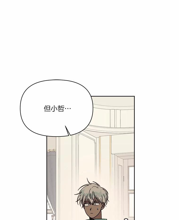 《三个世界》59.你要一直被关吗 第131页