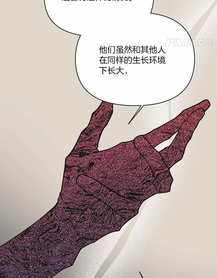 《三个世界》59.你要一直被关吗 第79页