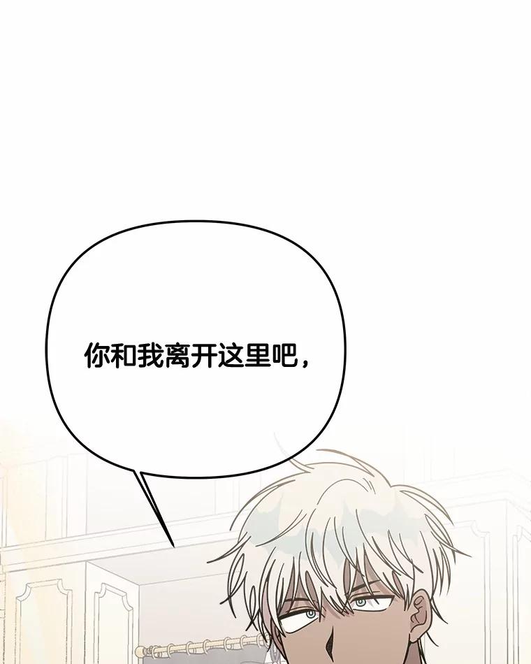 《三个世界》59.你要一直被关吗 第98页