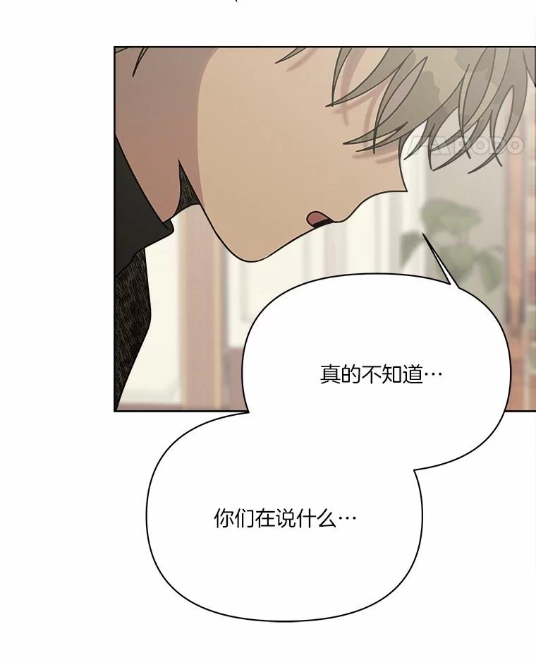 《三个世界》59.你要一直被关吗 第130页