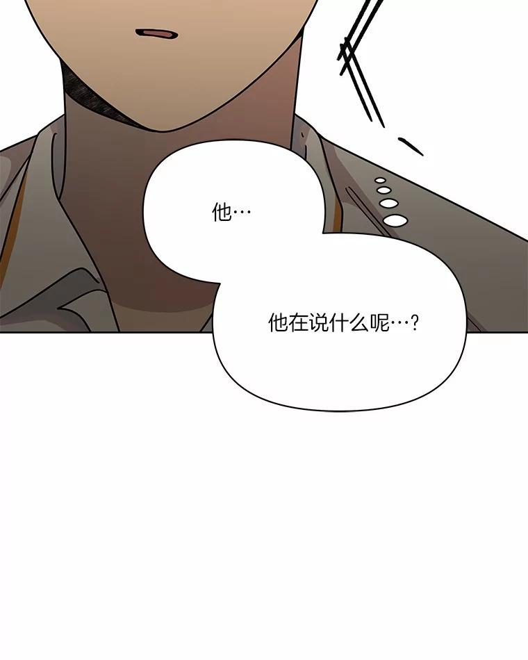 《三个世界》59.你要一直被关吗 第63页