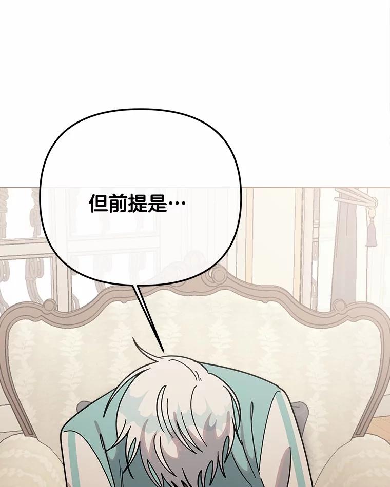 《三个世界》59.你要一直被关吗 第60页
