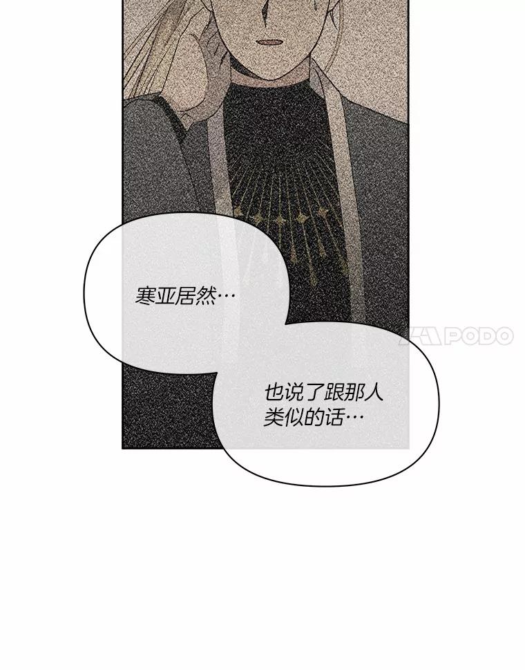 《三个世界》59.你要一直被关吗 第55页
