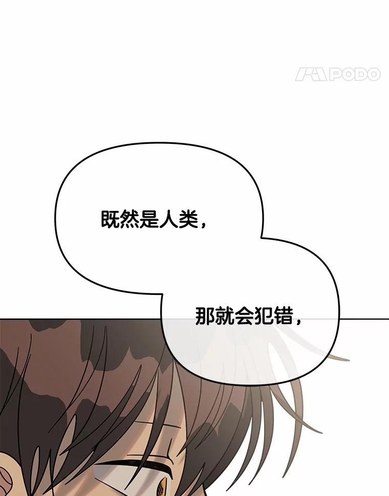 《三个世界》59.你要一直被关吗 第52页