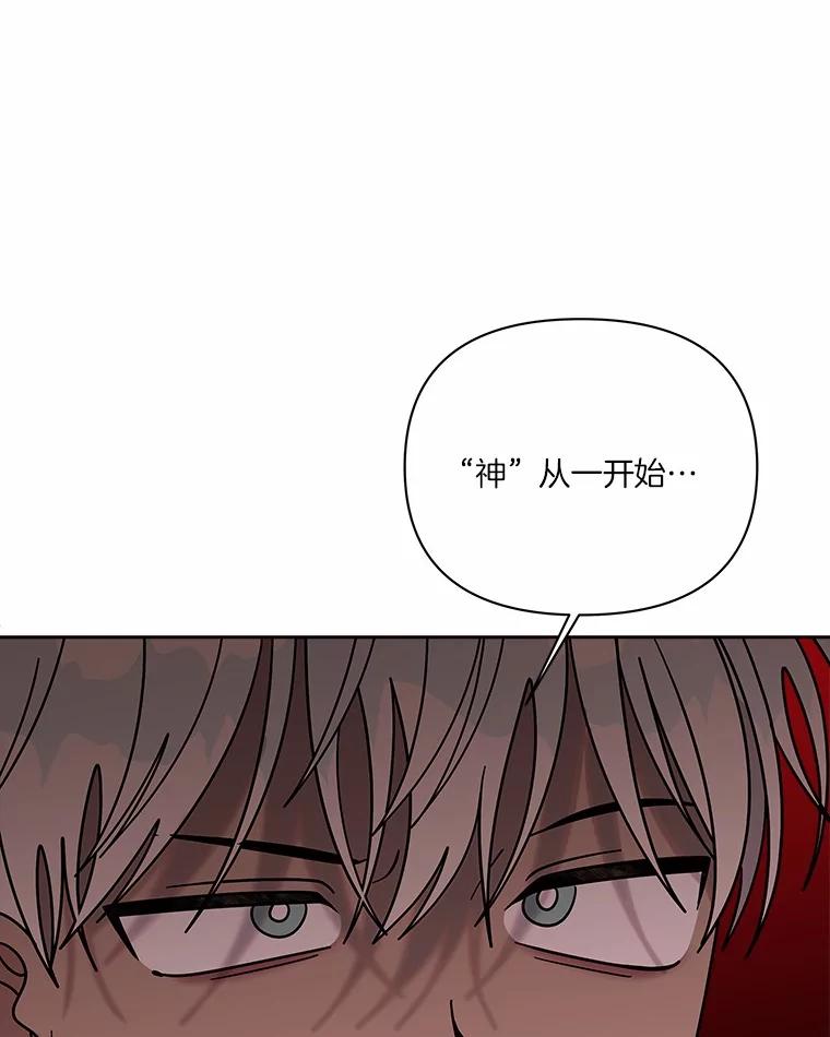 《三个世界》59.你要一直被关吗 第31页