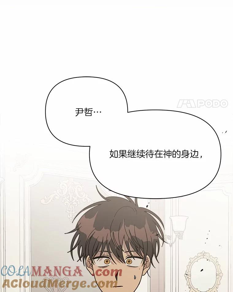 《三个世界》59.你要一直被关吗 第89页