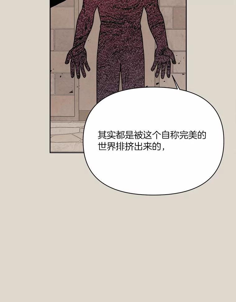 《三个世界》59.你要一直被关吗 第74页