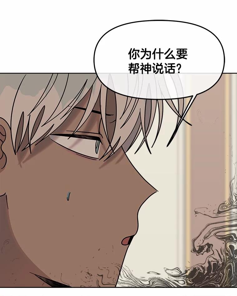 《三个世界》59.你要一直被关吗 第24页