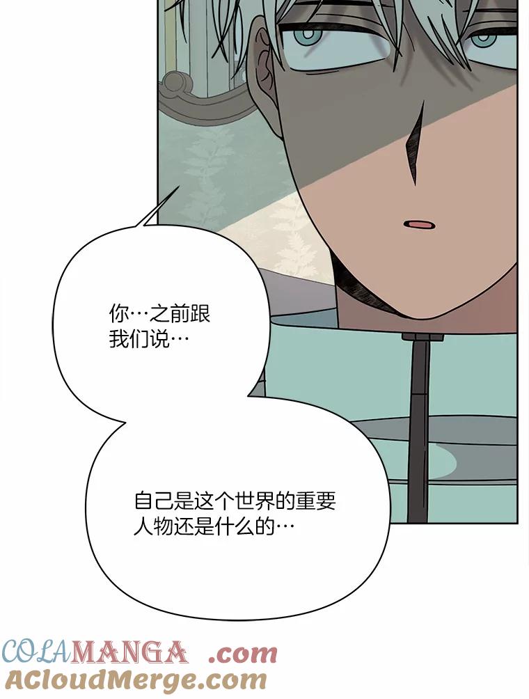 《三个世界》59.你要一直被关吗 第41页