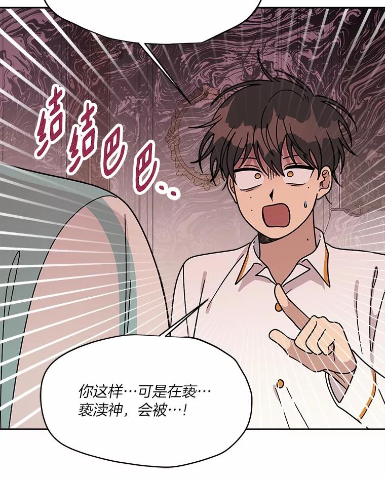 《三个世界》59.你要一直被关吗 第36页