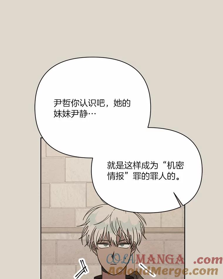 《三个世界》59.你要一直被关吗 第81页