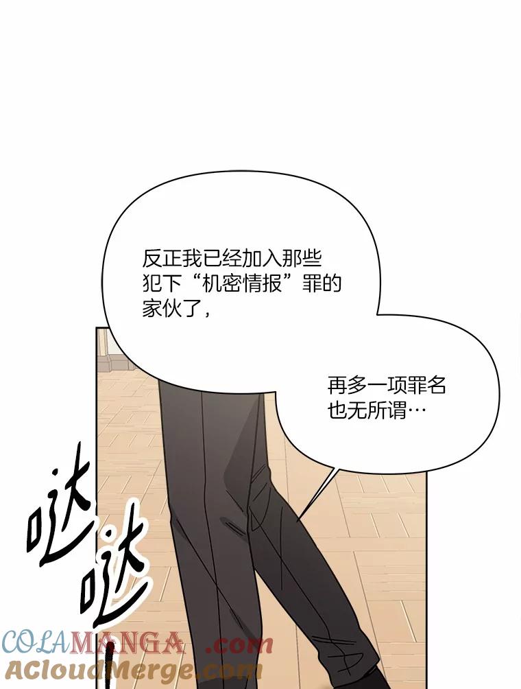 《三个世界》59.你要一直被关吗 第37页