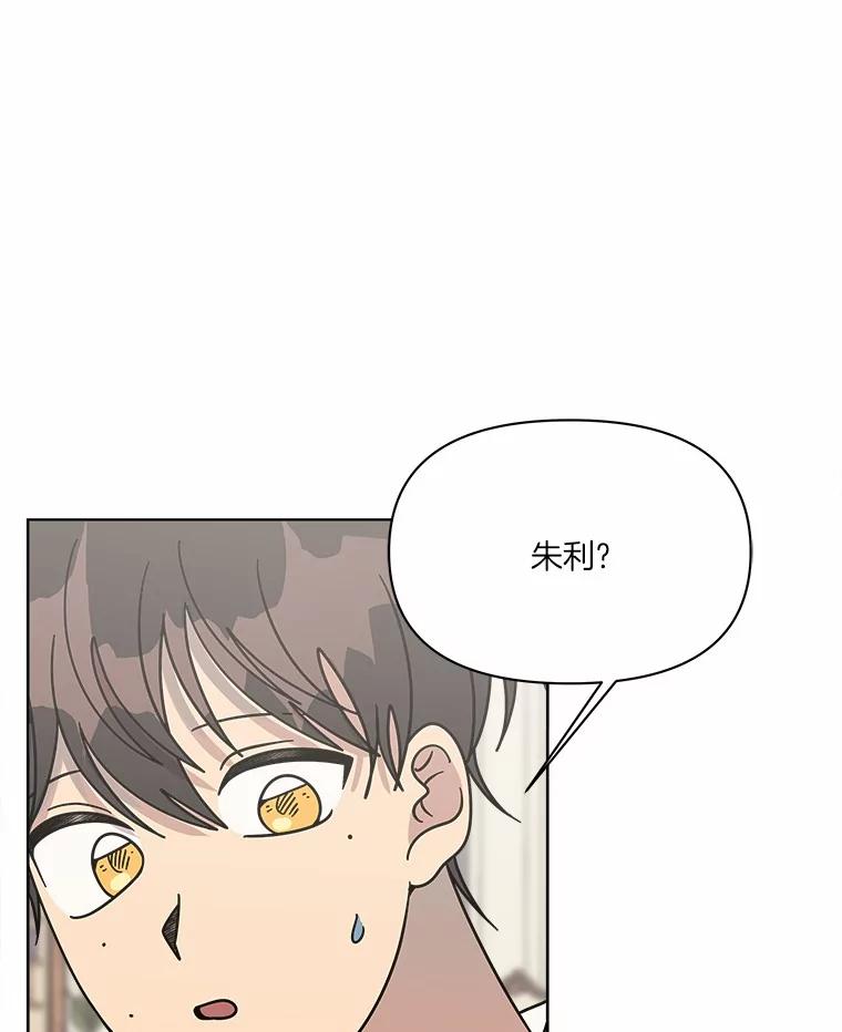 《三个世界》59.你要一直被关吗 第128页