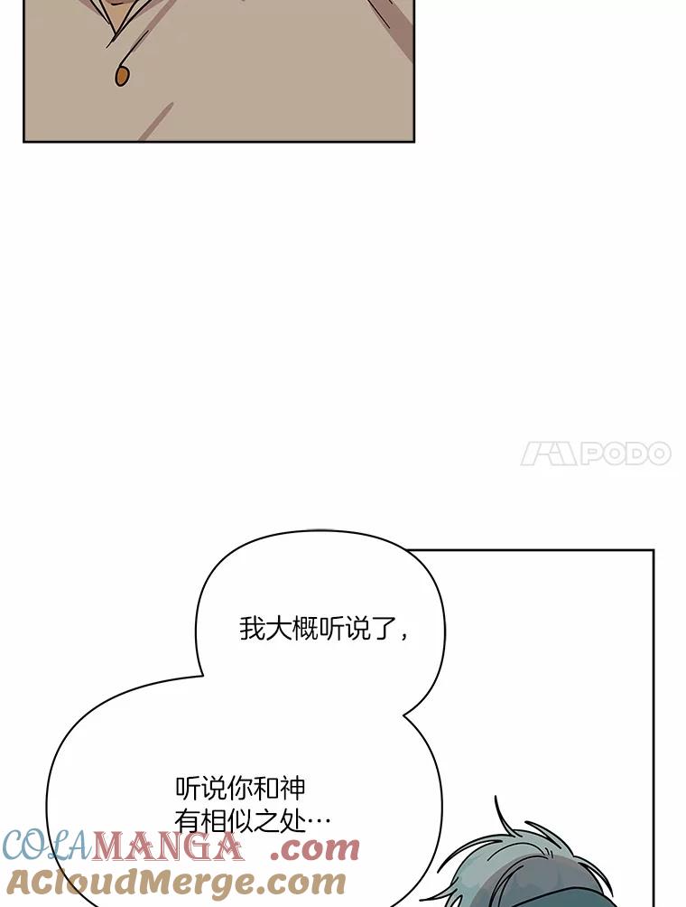 《三个世界》59.你要一直被关吗 第45页