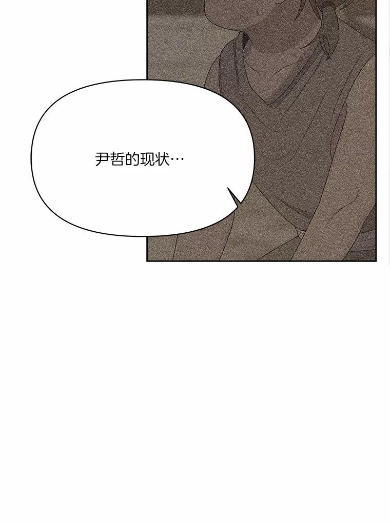 《三个世界》60.被说动了 第15页