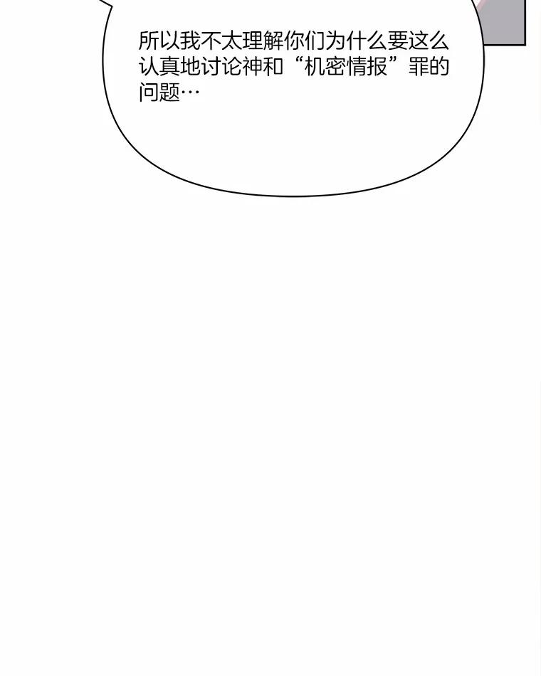 《三个世界》60.被说动了 第80页