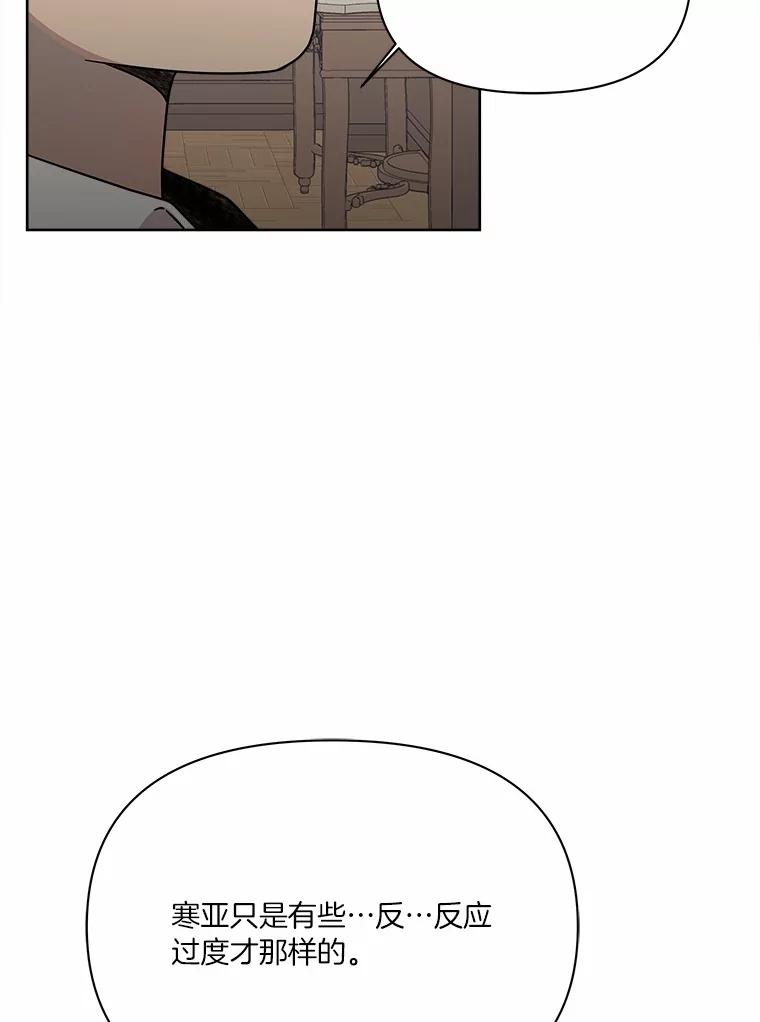 《三个世界》60.被说动了 第19页
