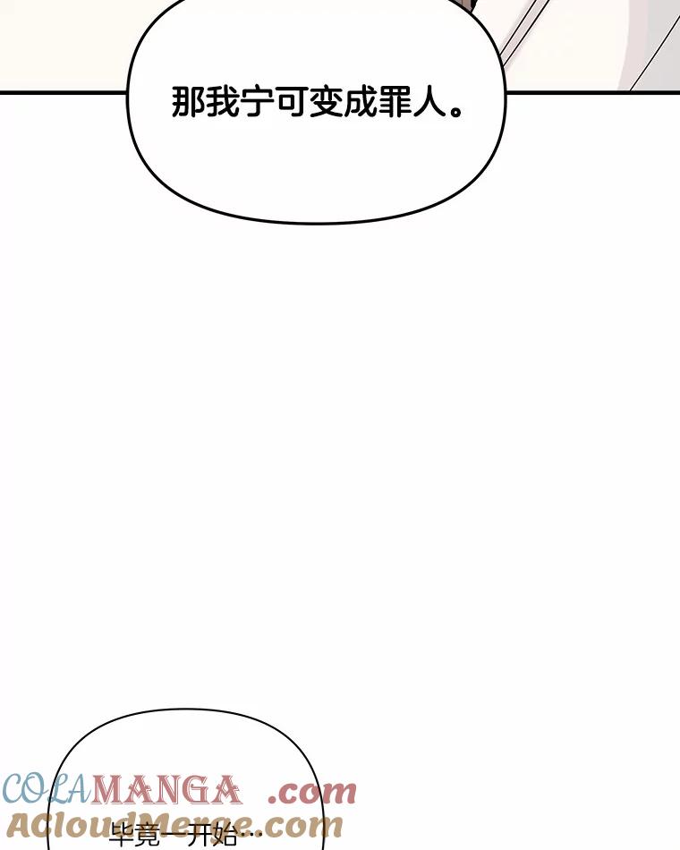 《三个世界》60.被说动了 第25页