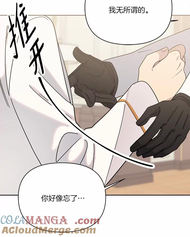 《三个世界》60.被说动了 第93页