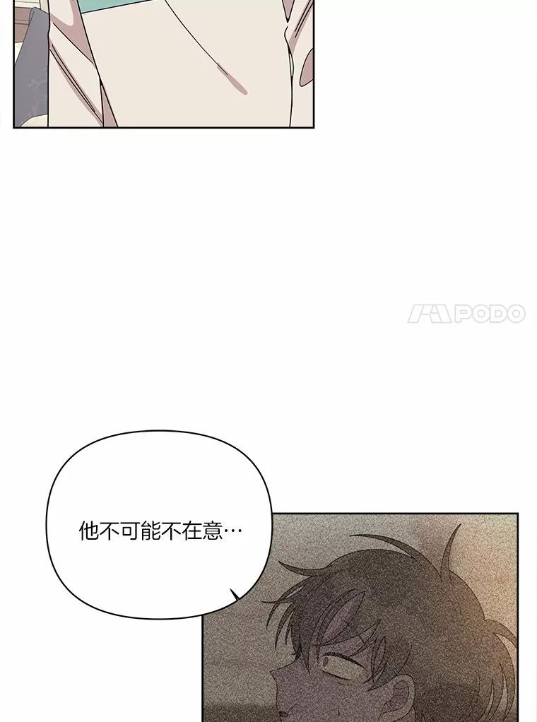 《三个世界》60.被说动了 第14页