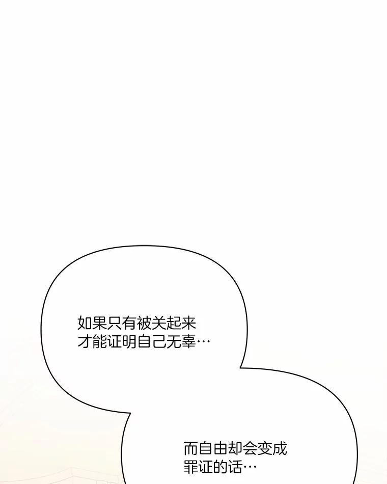 《三个世界》60.被说动了 第23页