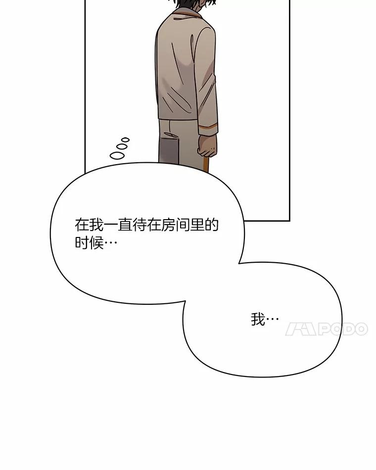 《三个世界》60.被说动了 第115页