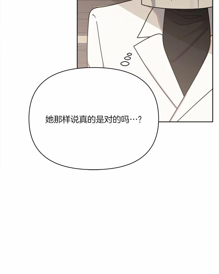 《三个世界》60.被说动了 第66页