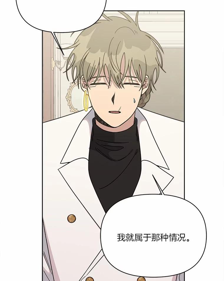 《三个世界》60.被说动了 第26页