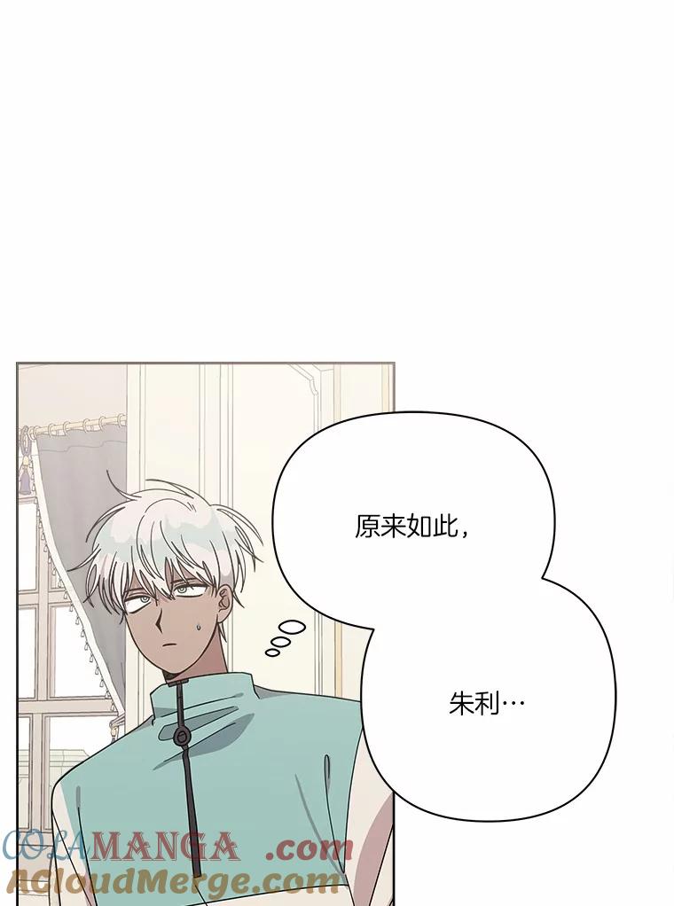 《三个世界》60.被说动了 第13页
