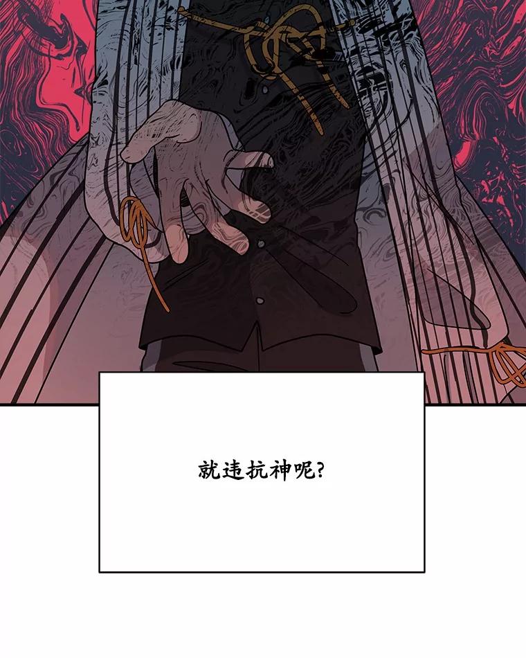 《三个世界》60.被说动了 第107页