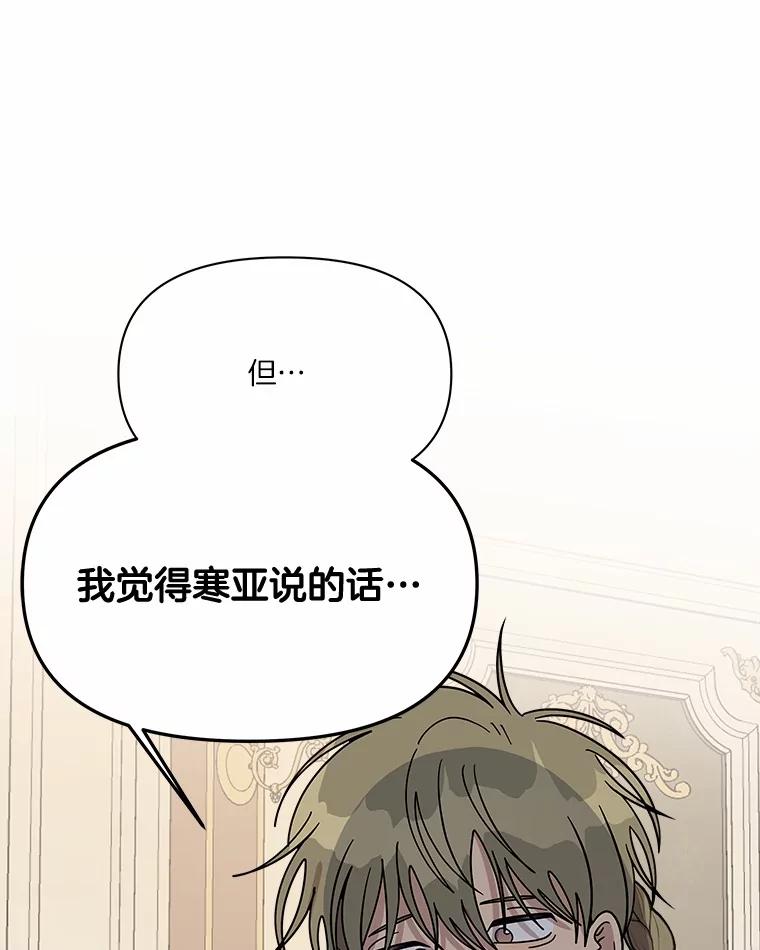 《三个世界》60.被说动了 第82页