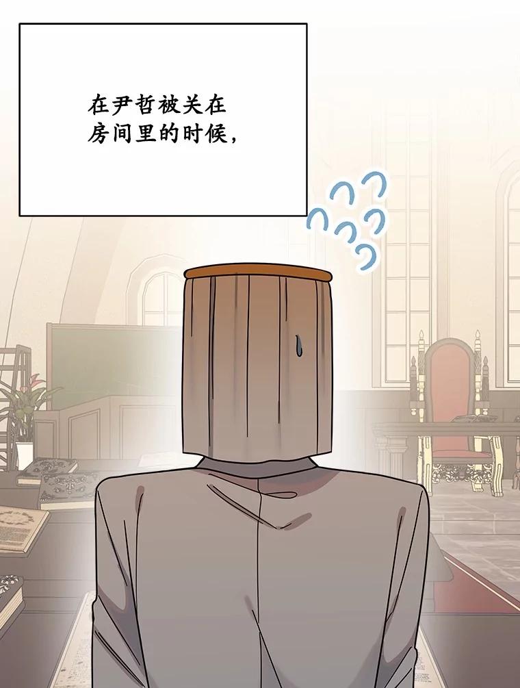 《三个世界》60.被说动了 第39页