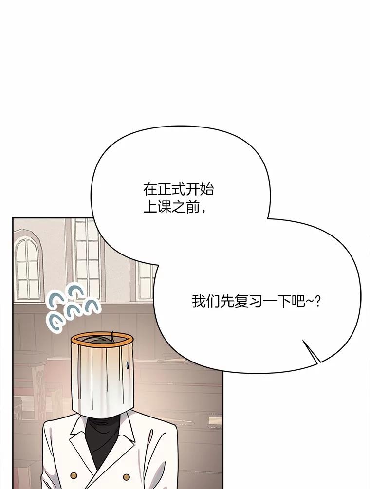 《三个世界》60.被说动了 第35页