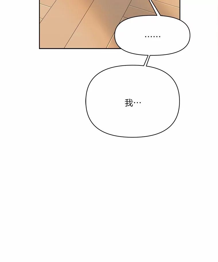 《三个世界》60.被说动了 第124页