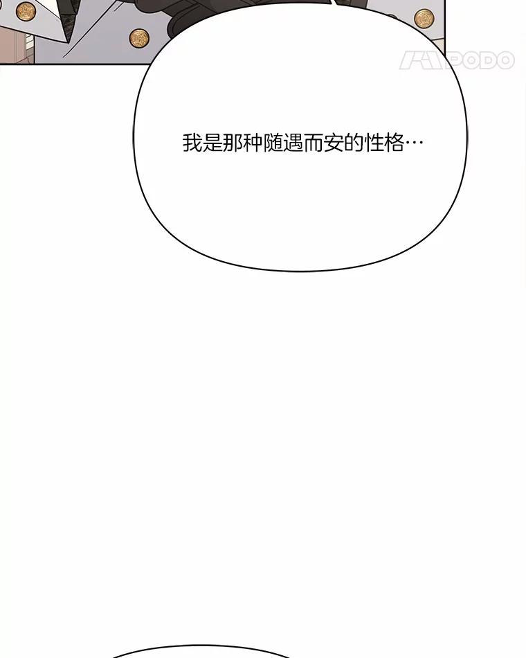 《三个世界》60.被说动了 第78页