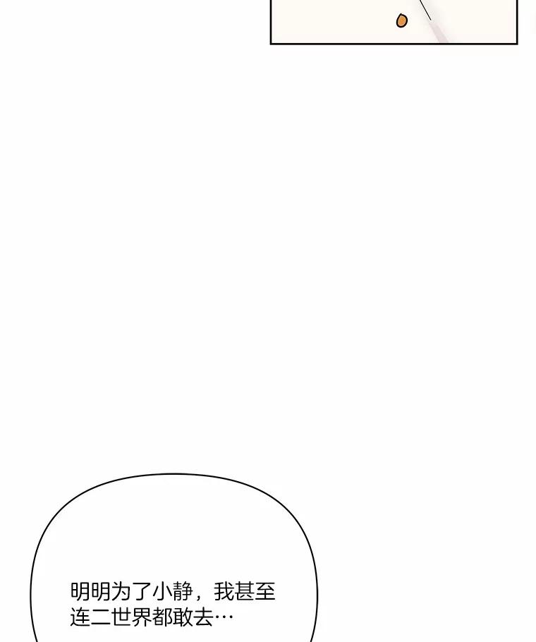 《三个世界》60.被说动了 第120页