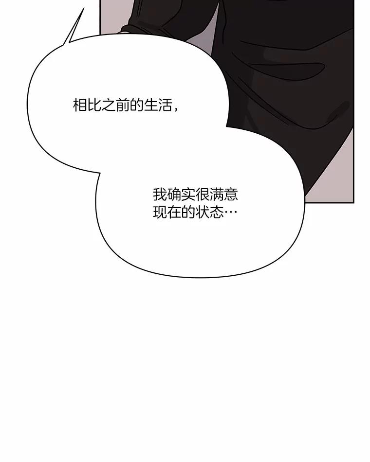 《三个世界》60.被说动了 第32页