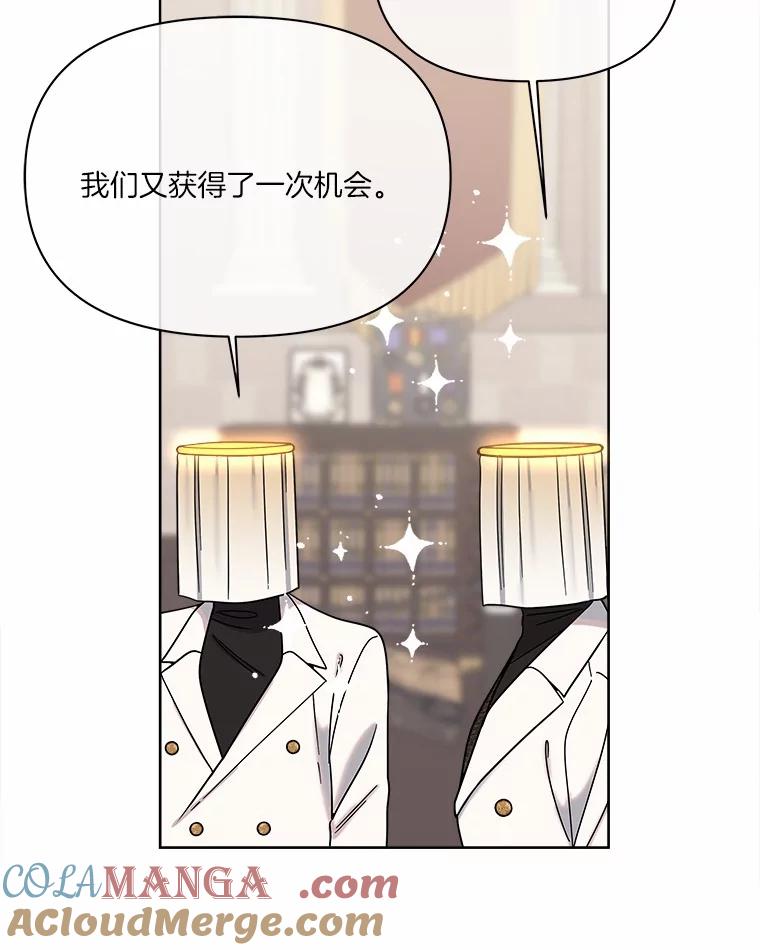 《三个世界》60.被说动了 第69页