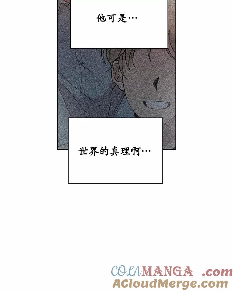 《三个世界》60.被说动了 第109页