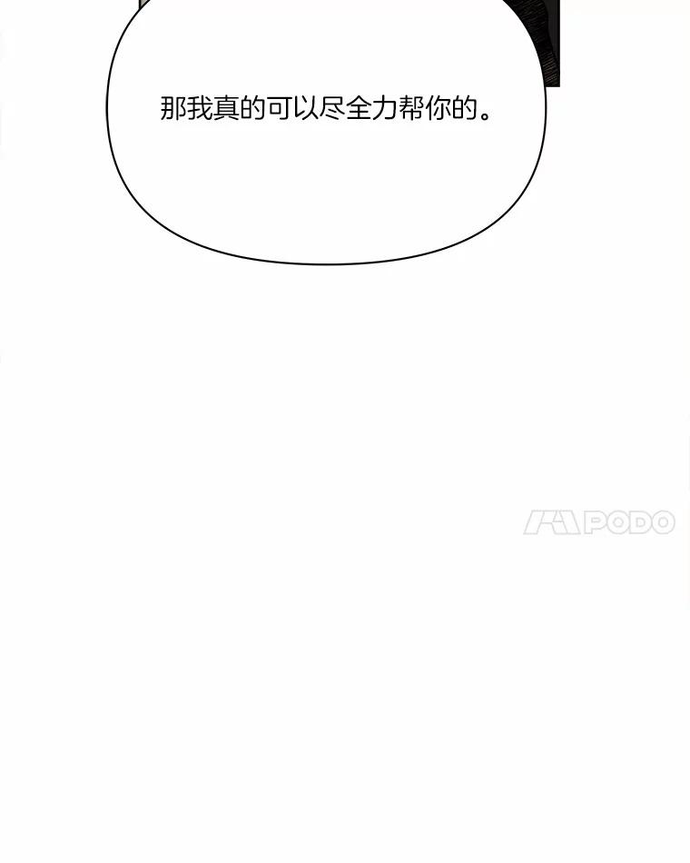 《三个世界》60.被说动了 第98页