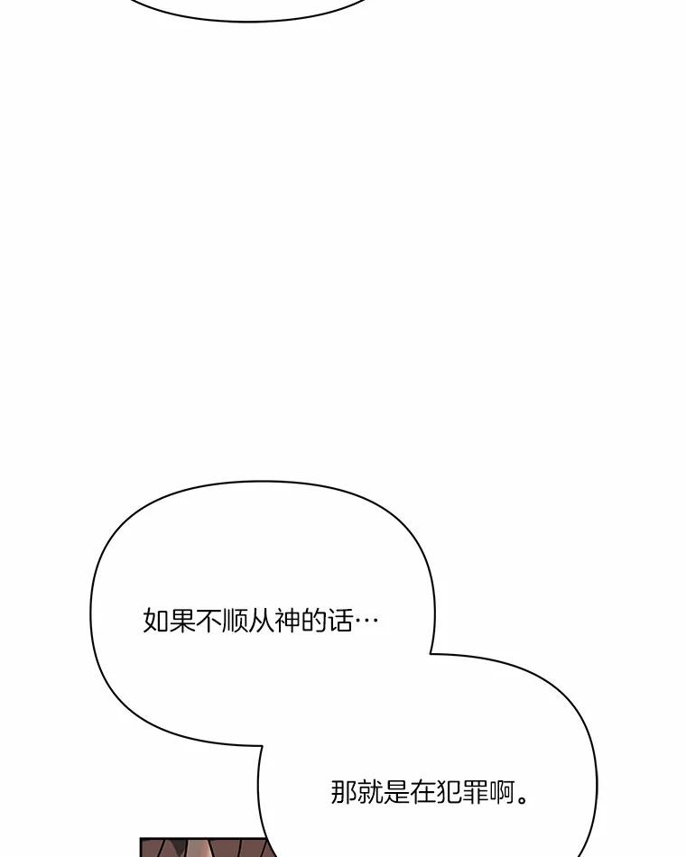 《三个世界》60.被说动了 第90页