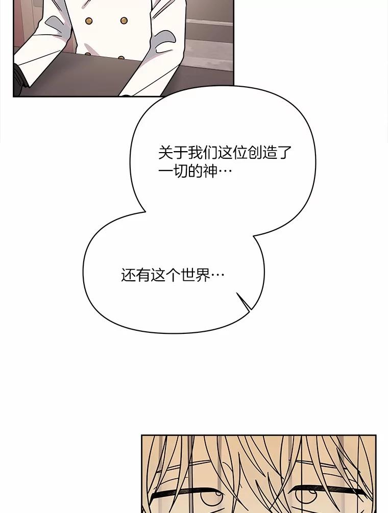 《三个世界》60.被说动了 第36页