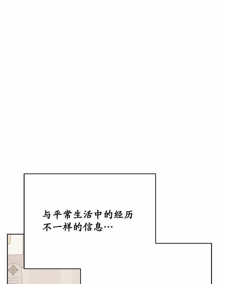 《三个世界》60.被说动了 第70页