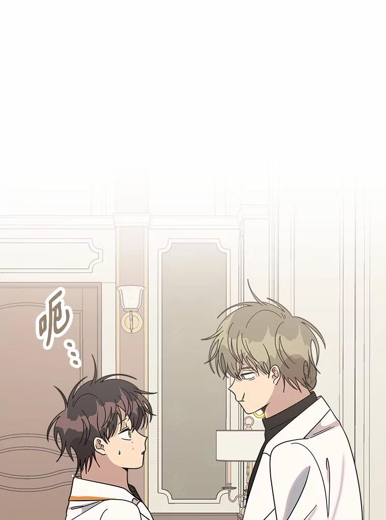 《三个世界》60.被说动了 第16页