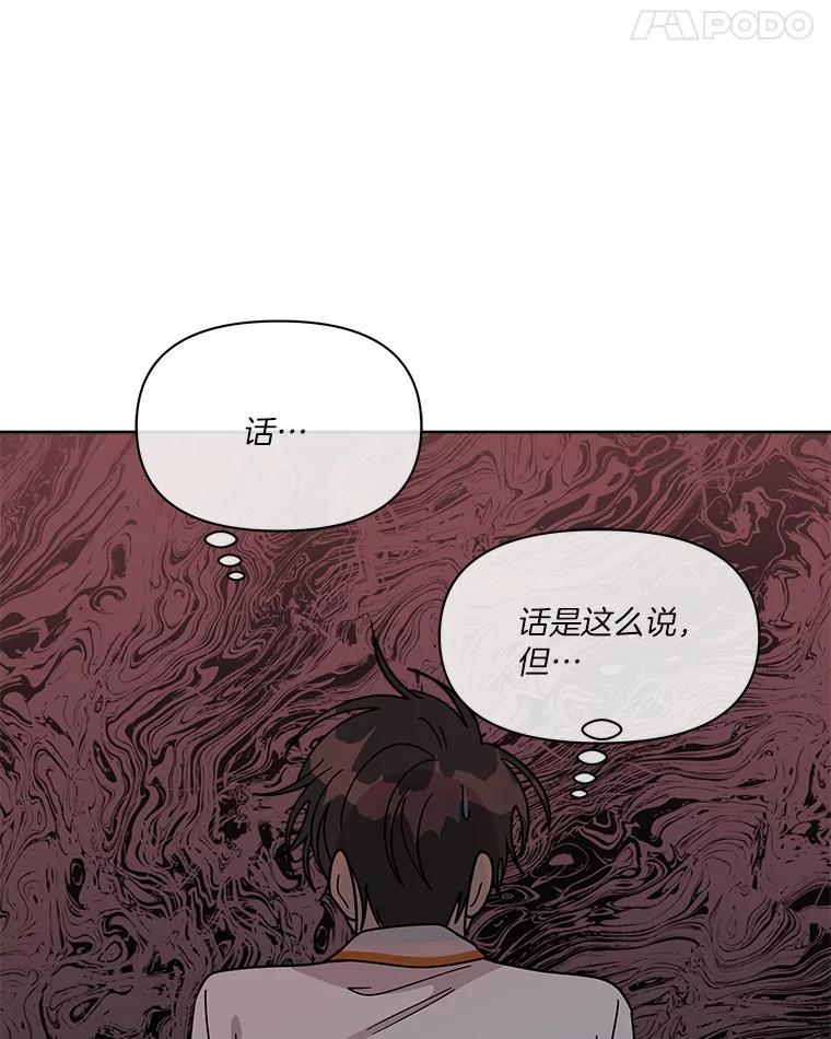 《三个世界》60.被说动了 第102页