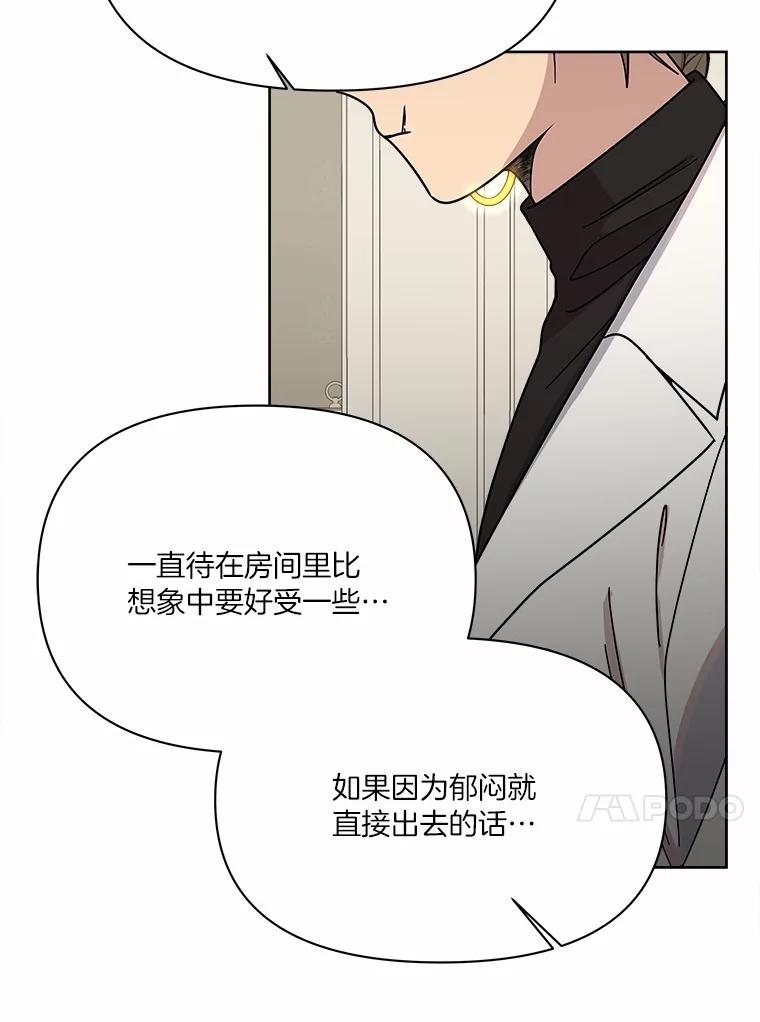 《三个世界》60.被说动了 第20页